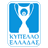 Greece Cup