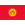 Kyrgyz Republic U23